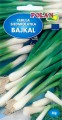cebula-siedmiolatka-bajkal-3-g.jpg